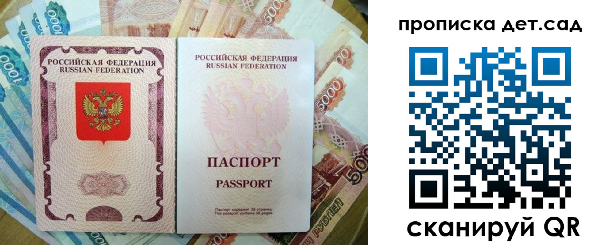 прописка регистрация в Костромской области