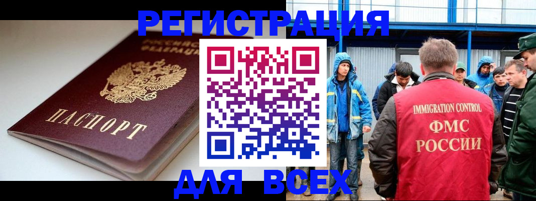 временная регистрация надежно в Костромской области