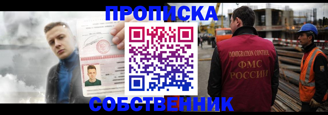 прописка для школы в Костромской области