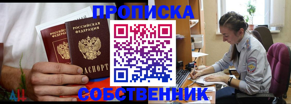 временная регистрация надежно в Костромской области
